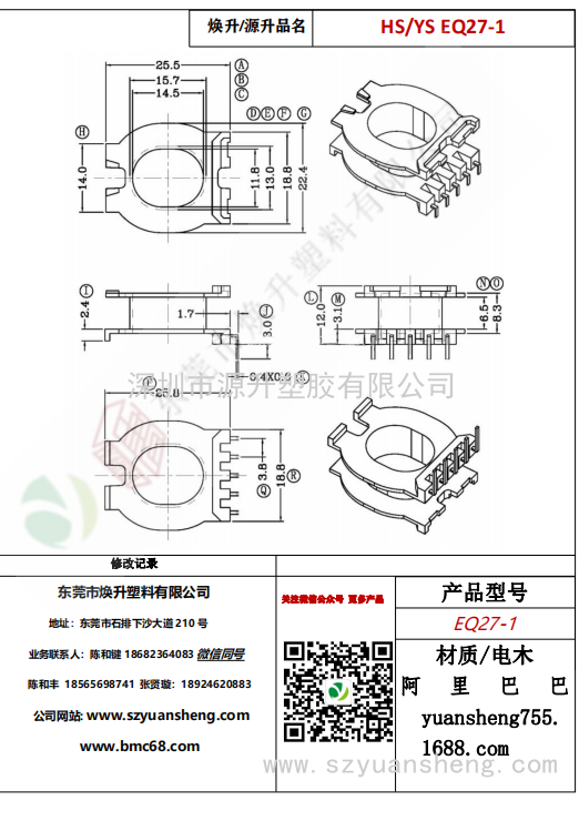 微信圖片_20200713192703