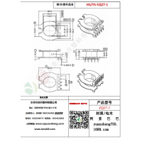 EQ27（5+0）-1變壓器骨架