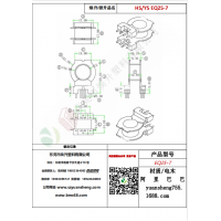 EQ25（5+5）-7變壓器骨架