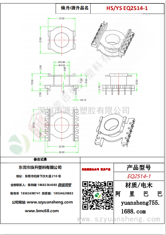 微信圖片_20200713202235