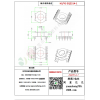 EQ2514（5+5）-1變壓器骨架