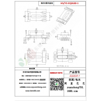 EQ3630（5+6）-1變壓器骨架