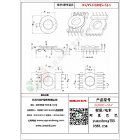 EQ30（5+5）-1變壓器骨架