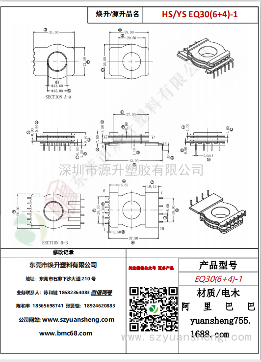 微信圖片_20200713210043