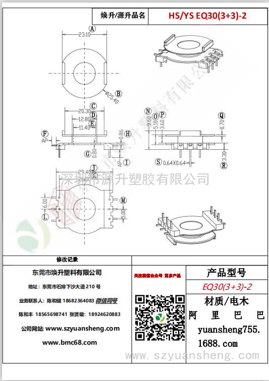 微信圖片_20200713221406