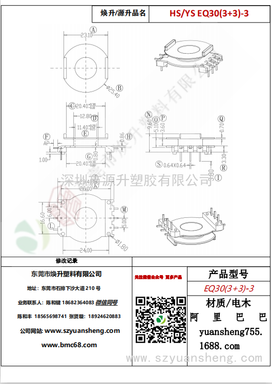 微信圖片_20200713221551