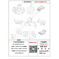 EQ30（6+4）-3變壓器骨架