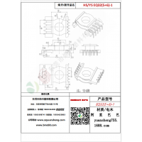 EQ32（5+6）-1變壓器骨架