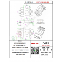 EQ32（5+6）-2變壓器骨架