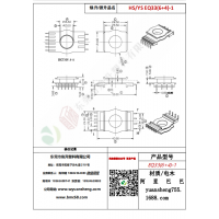 EQ33（6+4）-1變壓器骨架