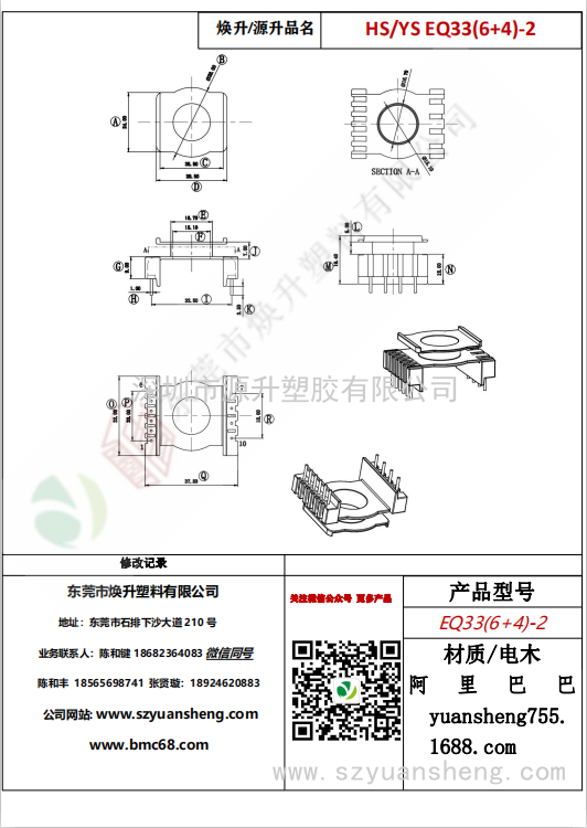 微信圖片_20200714122419