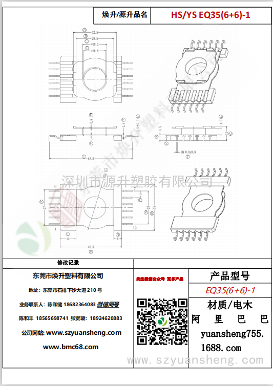 微信圖片_20200714123312