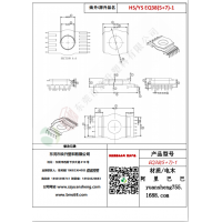 EQ38（5+7）-1變壓器骨架