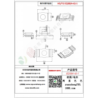 EQ38（4+6）-1變壓器骨架