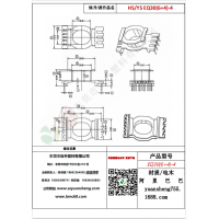 EQ30(6+4)-4變壓器骨架