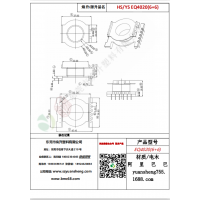 EQ4020(6+6)變壓器骨架