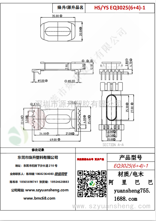 微信圖片_20200714131953