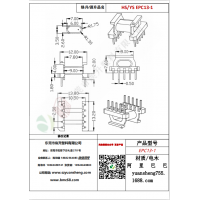 EPC13（5+5）-1變壓器骨架