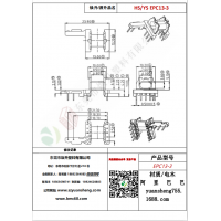 EPC13（5+5）-3變壓器骨架