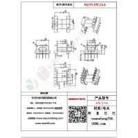 EPC13（5+5）-6變壓器骨架