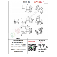 EPC13（4+4）-7變壓器骨架