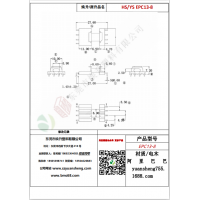 EPC13（4+4）-8變壓器骨架