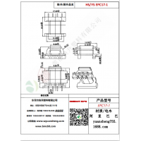 EPC17（4+0）-1變壓器骨架