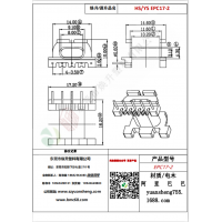 EPC17（4+0）-2變壓器骨架