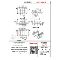 EPC17（4+6）-3變壓器骨架