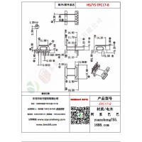 EPC17（5+0）-8變壓器骨架