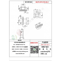 EPC17（5+0）-2變壓器骨架