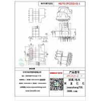 EPC25（5+3）-1變壓器骨架