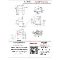 EPC17（4+4）-1變壓器骨架