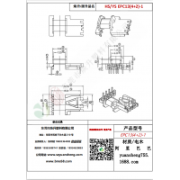 EPC13（4+2）-1變壓器骨架