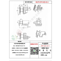 EPC13（5+2）-1變壓器骨架