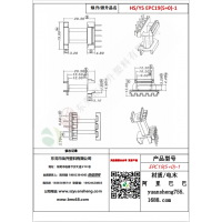 EPC19（5+0）-1變壓器骨架