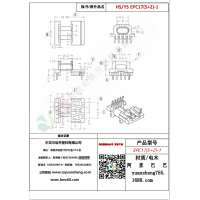 EPC17（5+2）-1變壓器骨架