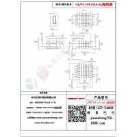 EPC19（4+6）海鷗腳變壓器骨架