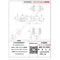 EPC19（6+6）海鷗腳變壓器骨架