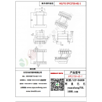 EPC27（6+8）-1變壓器骨架