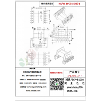 EPC34（6+6）-1變壓器骨架