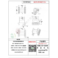 EPC39（7+7）-1變壓器骨架