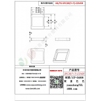 EPC39（7+7）-COVER變壓器骨架