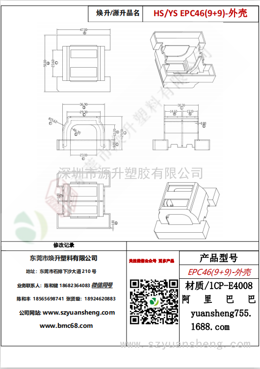 微信圖片_20200715155926