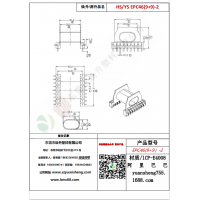 EPC46（9+9）-2變壓器骨架