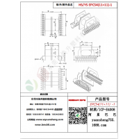 EPC54（11+11）-1變壓器骨架