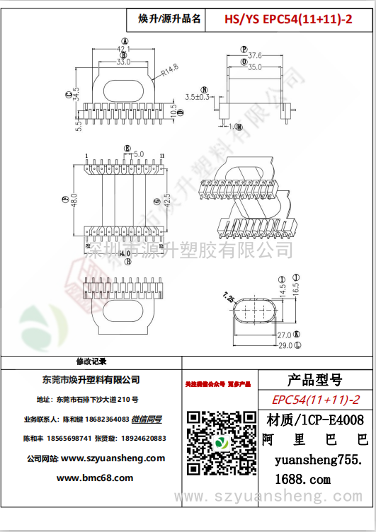 微信圖片_20200715160634