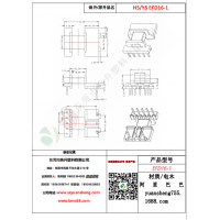 EFD16（5+3）-1變壓器骨架