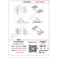 EFD30（6+6）-5變壓器骨架