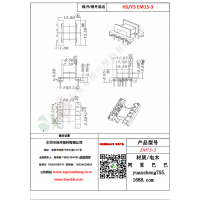 EM15（4+2）-3變壓器骨架